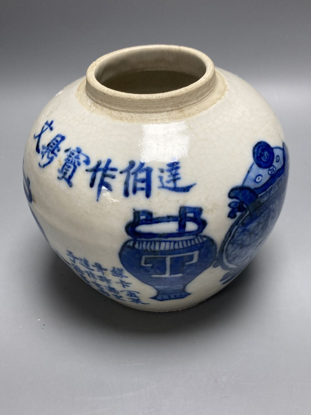 Two Chinese blue and white jars, late 19th century/early 20th century, largest 16cm